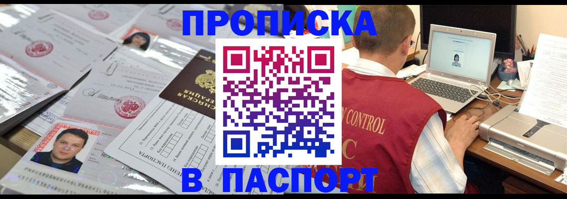 пропишу в квартире в Можайске